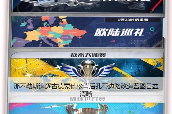 那不勒斯追逐古德蒙德松背后孔蒂边路改造蓝图日益清晰